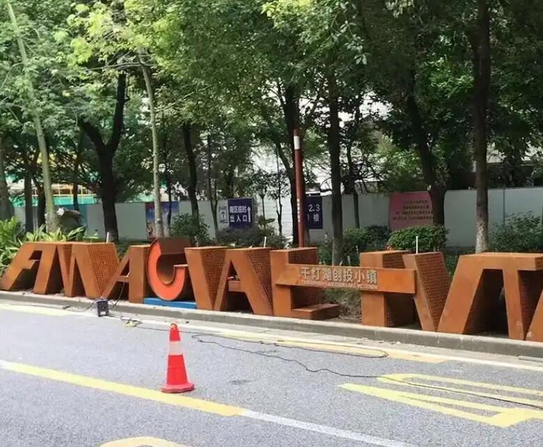 盘县耐候钢招牌